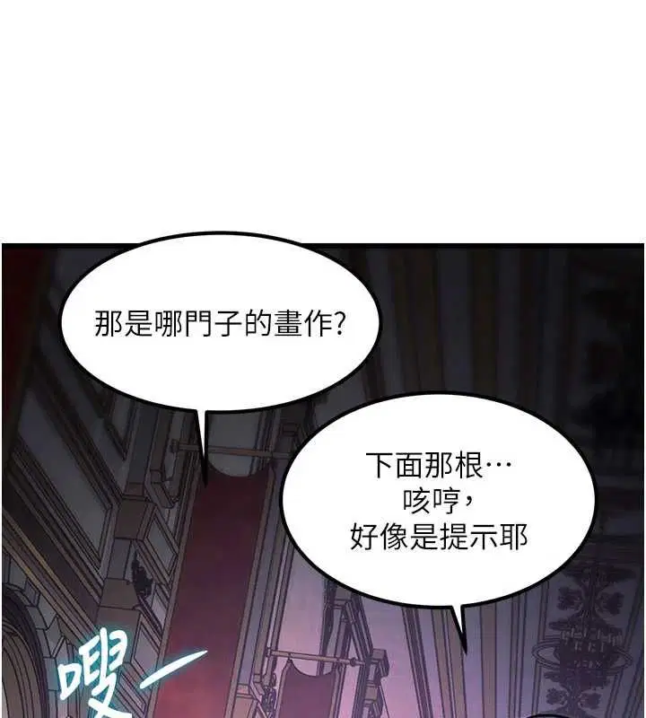 第36話-充滿悖德快感的最後關卡