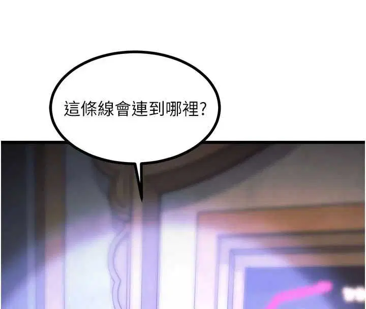 第36話-充滿悖德快感的最後關卡
