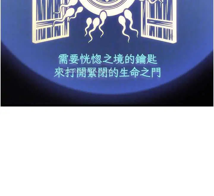 第36話-充滿悖德快感的最後關卡