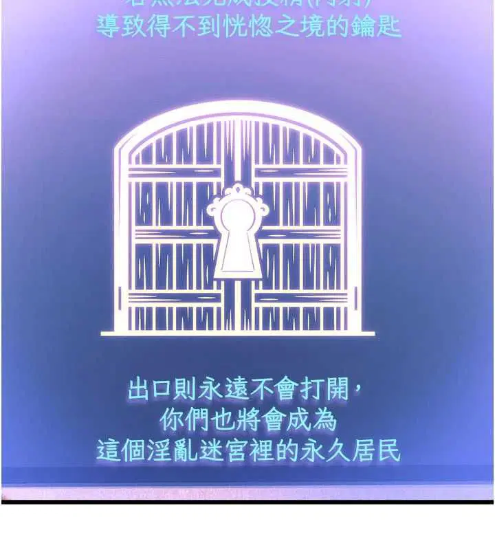 第36話-充滿悖德快感的最後關卡