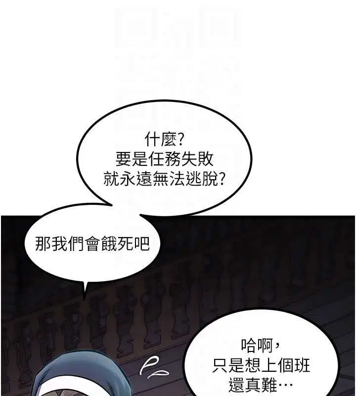 第36話-充滿悖德快感的最後關卡