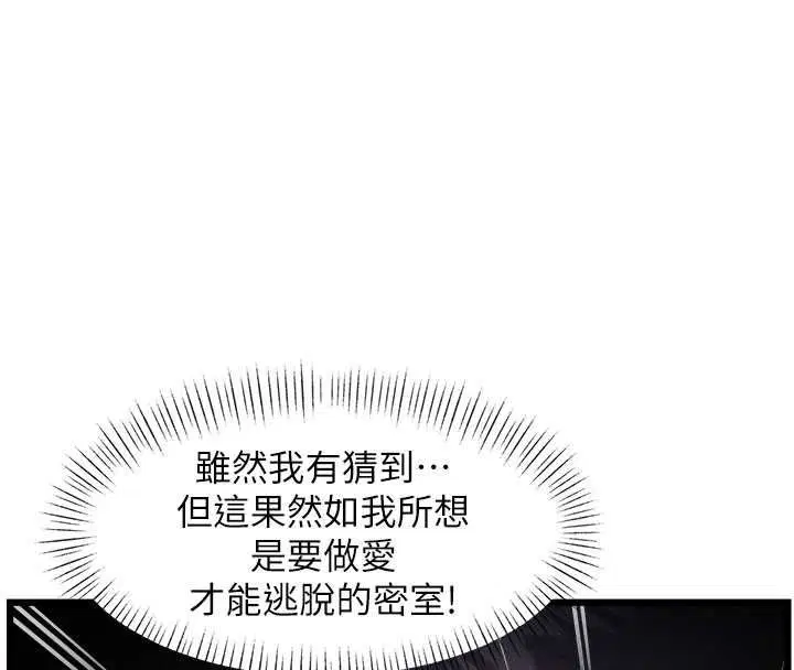 第36話-充滿悖德快感的最後關卡