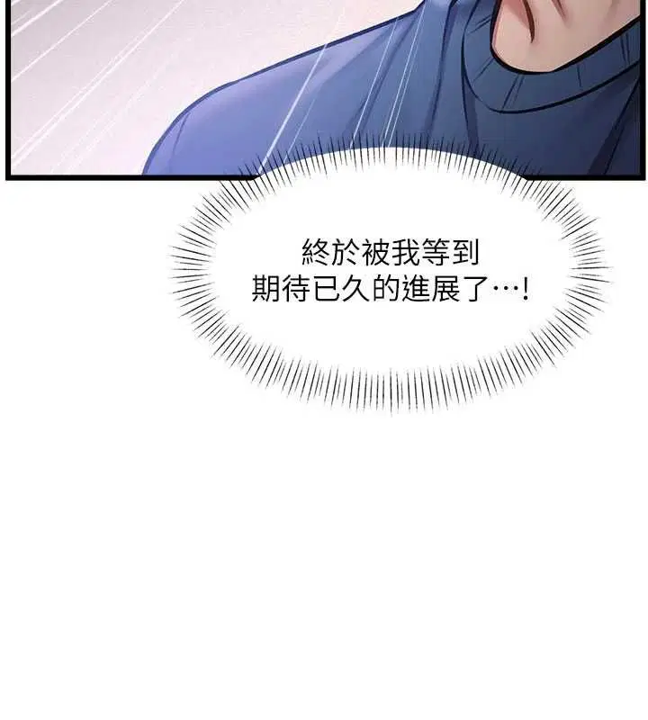 第36話-充滿悖德快感的最後關卡