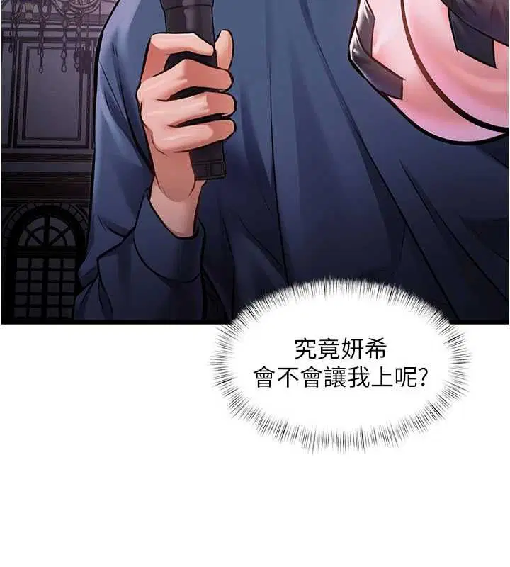 第36話-充滿悖德快感的最後關卡