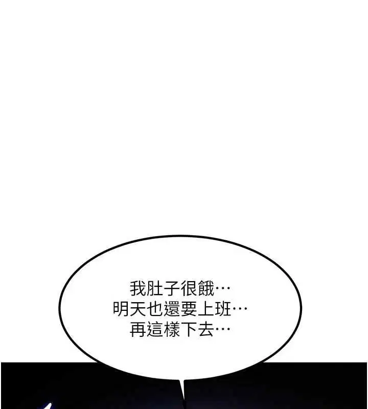 第36話-充滿悖德快感的最後關卡