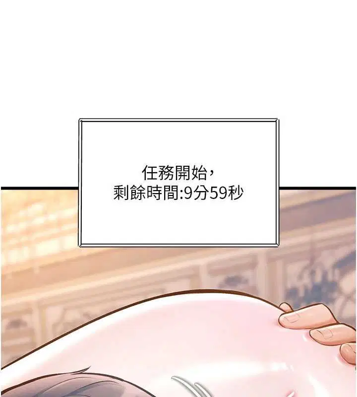 第36話-充滿悖德快感的最後關卡