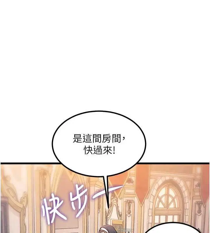 第36話-充滿悖德快感的最後關卡