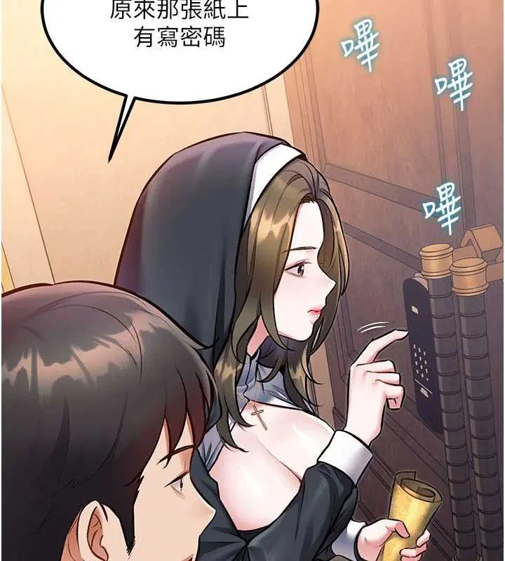 第36話-充滿悖德快感的最後關卡