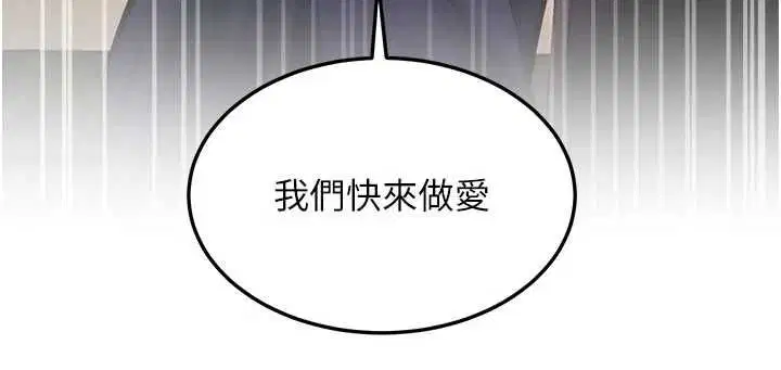 第36話-充滿悖德快感的最後關卡