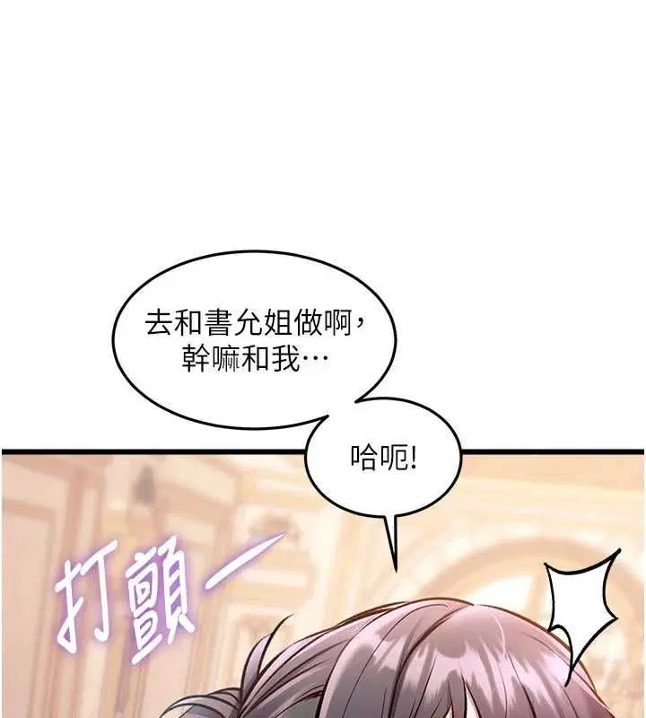 第36話-充滿悖德快感的最後關卡