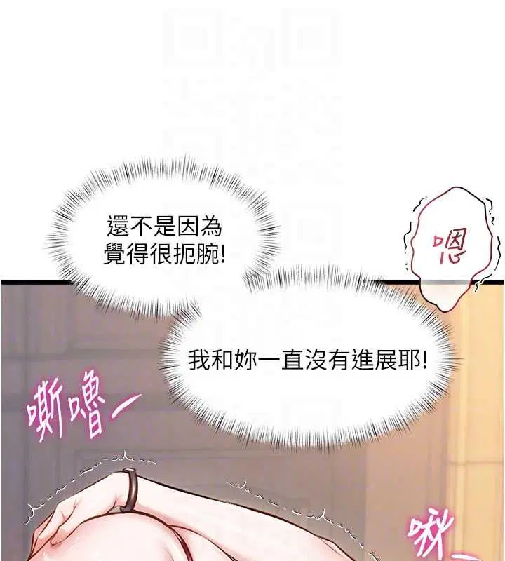 第36話-充滿悖德快感的最後關卡