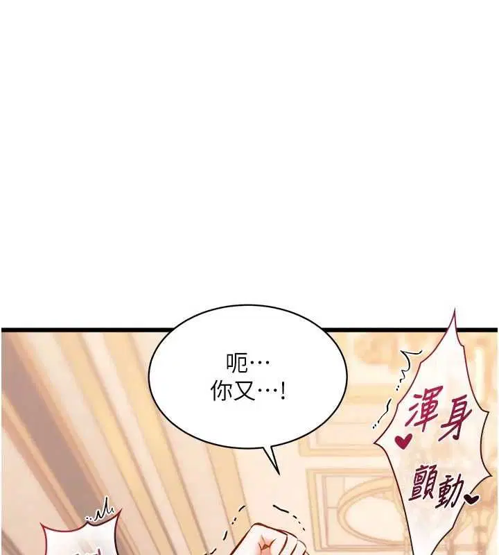 第36話-充滿悖德快感的最後關卡