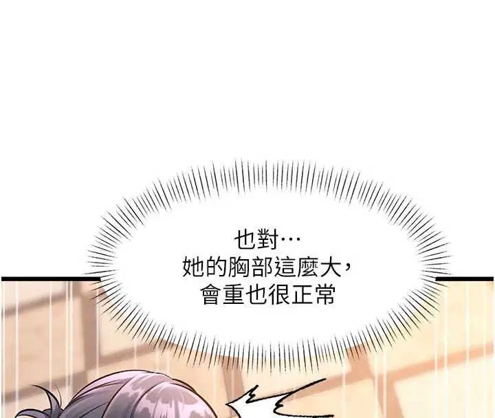 第36話-充滿悖德快感的最後關卡