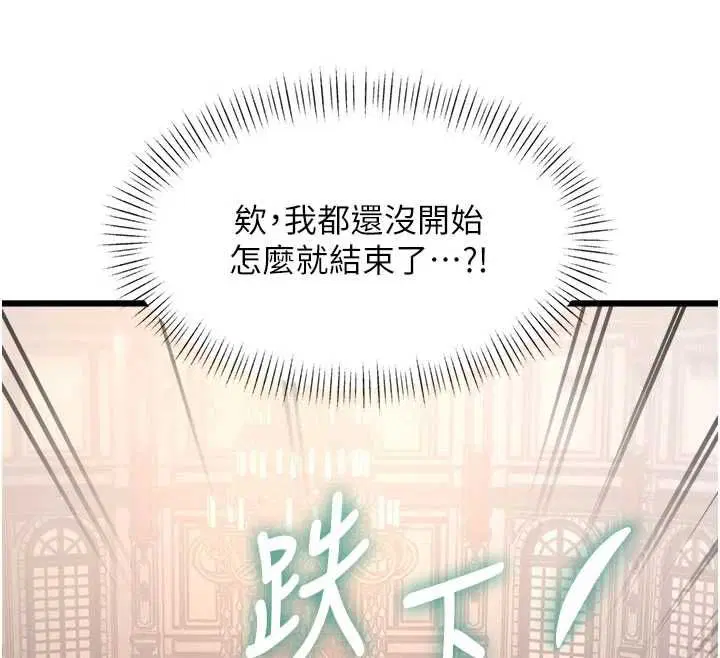 第36話-充滿悖德快感的最後關卡