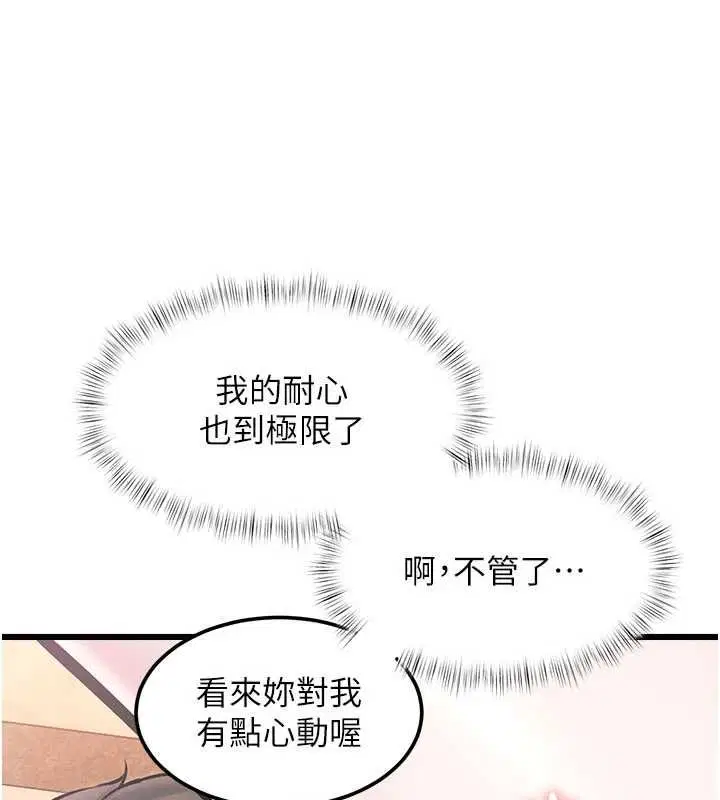 第36話-充滿悖德快感的最後關卡