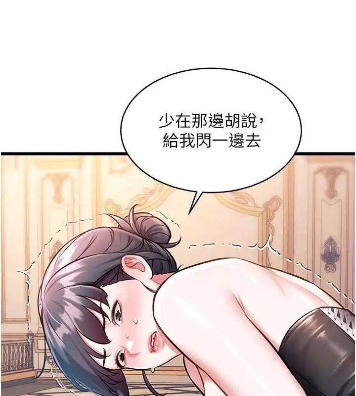 第36話-充滿悖德快感的最後關卡
