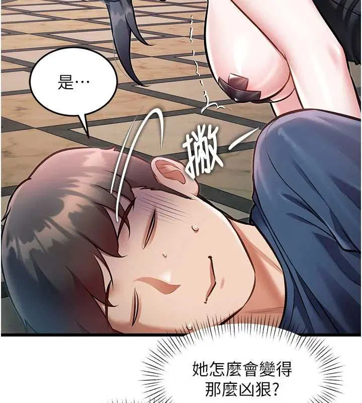 第36話-充滿悖德快感的最後關卡