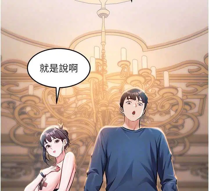 第36話-充滿悖德快感的最後關卡