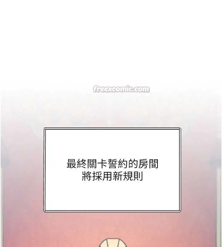 第36話-充滿悖德快感的最後關卡