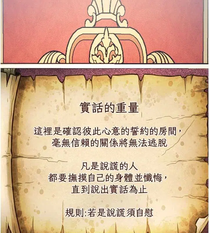 第36話-充滿悖德快感的最後關卡