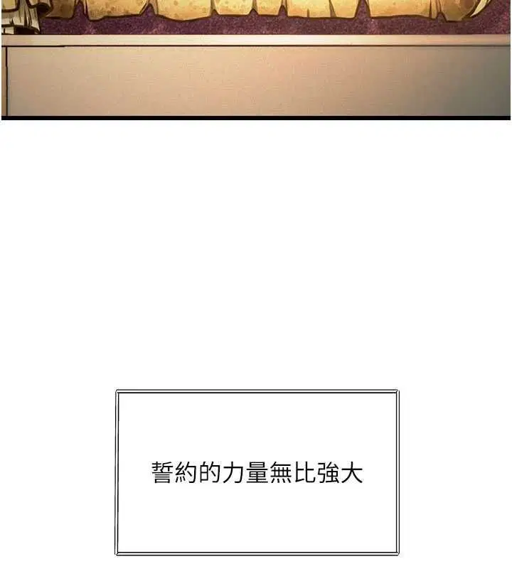 第36話-充滿悖德快感的最後關卡