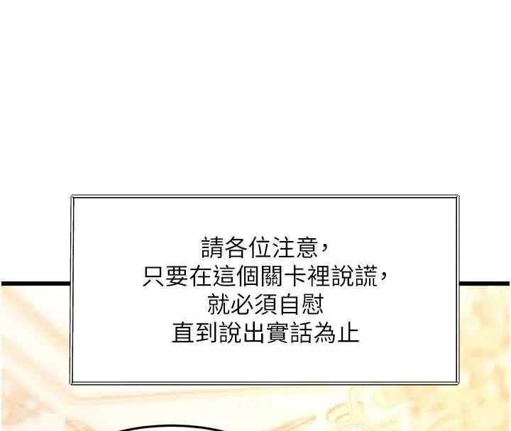 第36話-充滿悖德快感的最後關卡