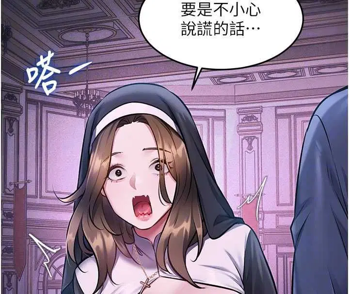第36話-充滿悖德快感的最後關卡