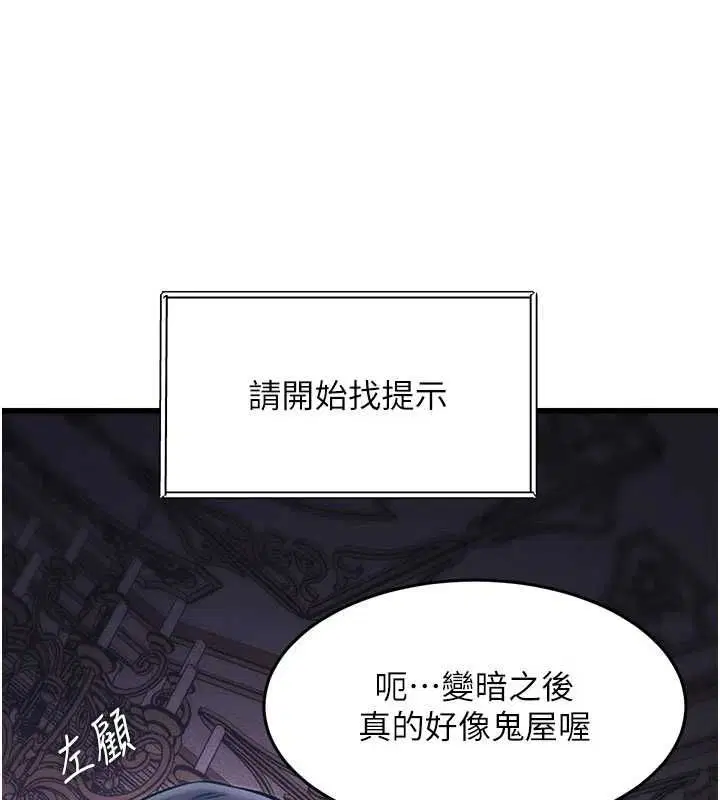 第36話-充滿悖德快感的最後關卡