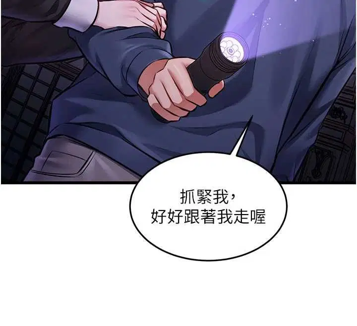第36話-充滿悖德快感的最後關卡