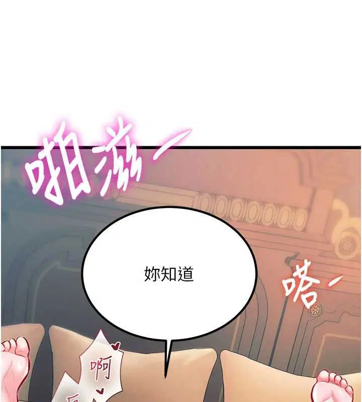 第37話-與情婦的火熱性愛
