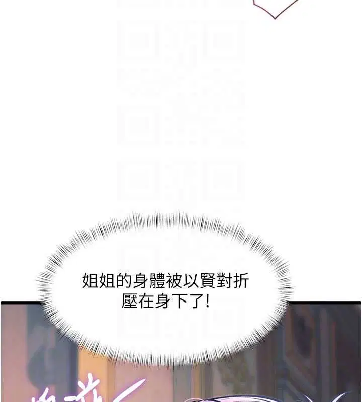 第37話-與情婦的火熱性愛