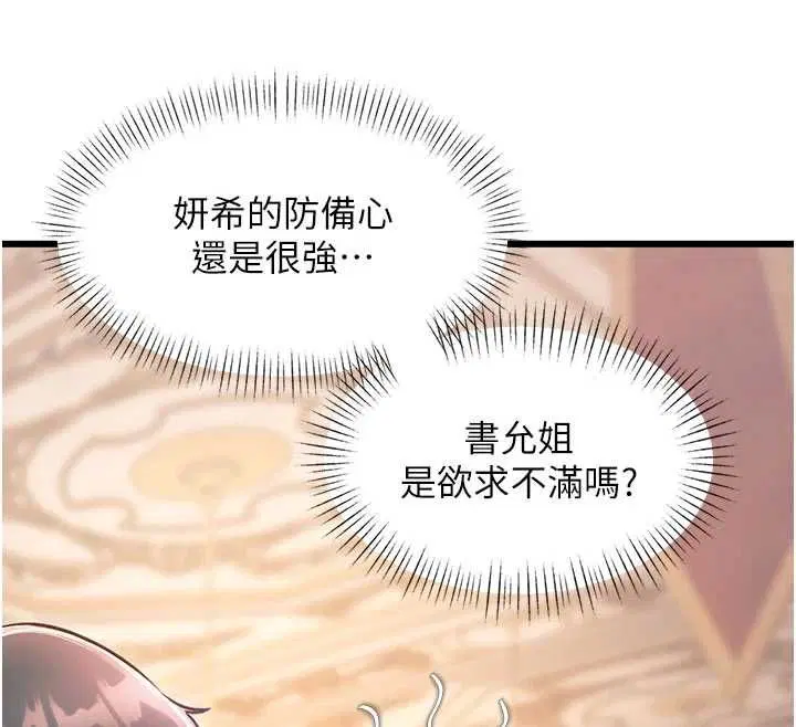 第37話-與情婦的火熱性愛