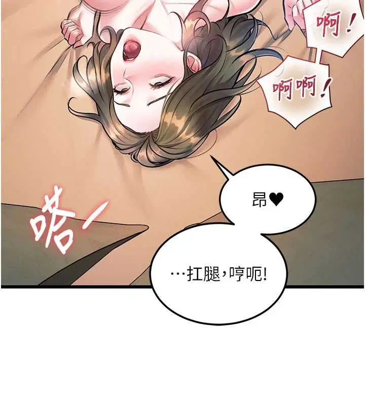 第37話-與情婦的火熱性愛