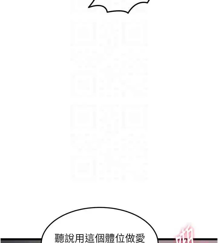 第37話-與情婦的火熱性愛
