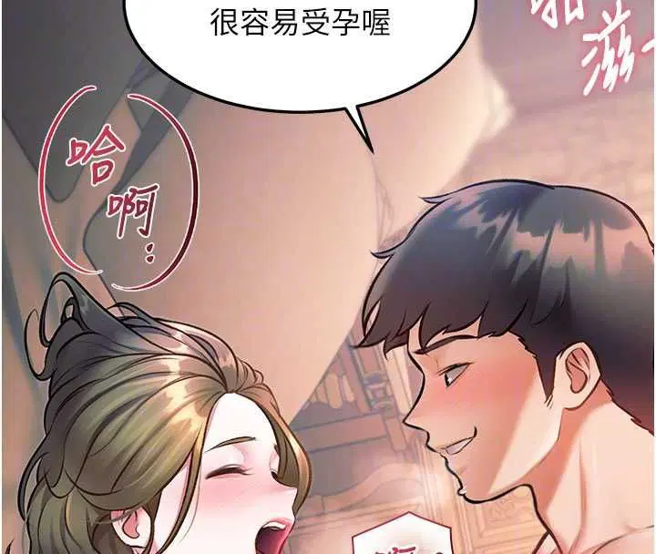 第37話-與情婦的火熱性愛