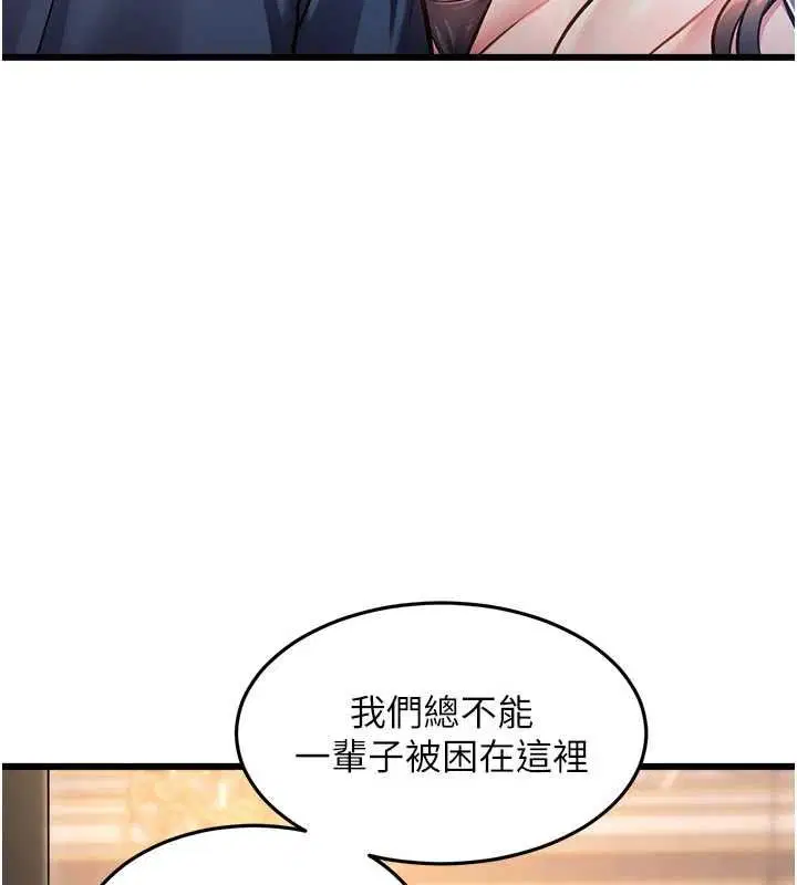 第37話-與情婦的火熱性愛