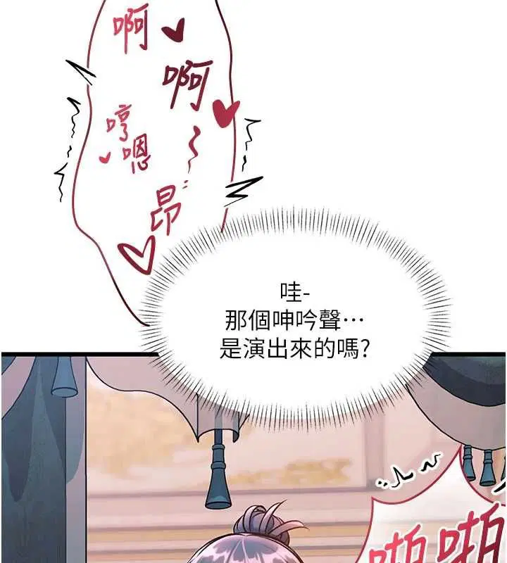 第37話-與情婦的火熱性愛