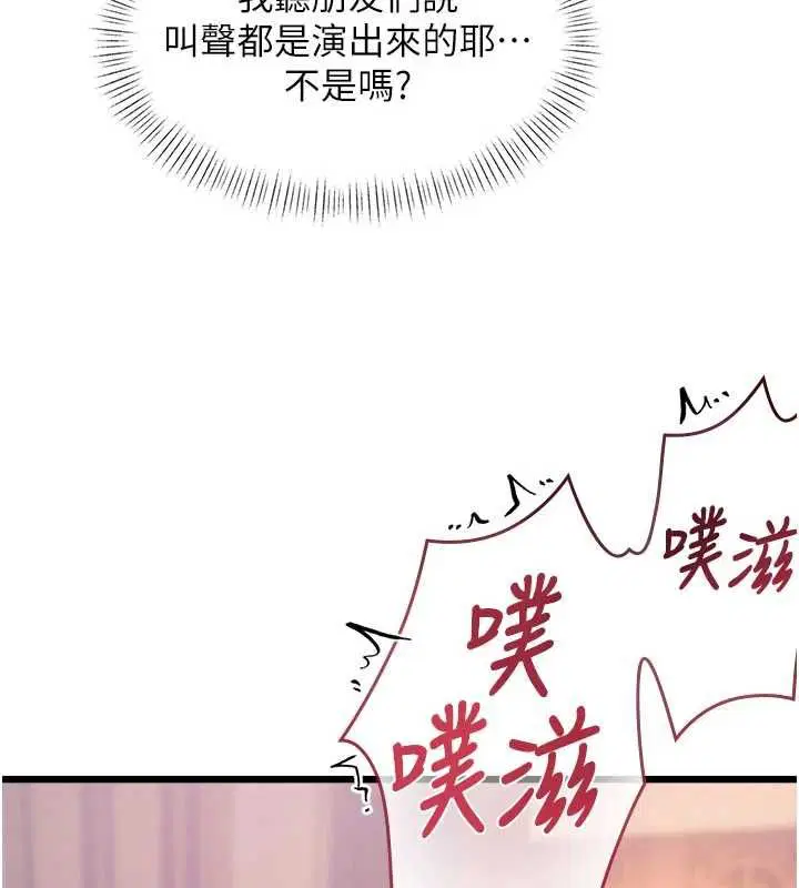 第37話-與情婦的火熱性愛