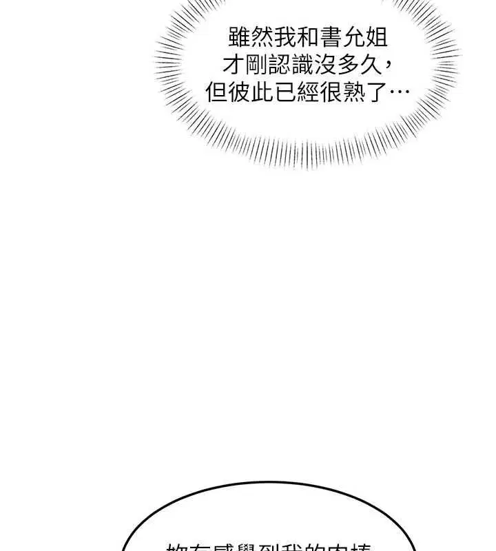 第37話-與情婦的火熱性愛
