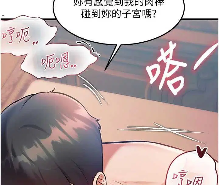 第37話-與情婦的火熱性愛