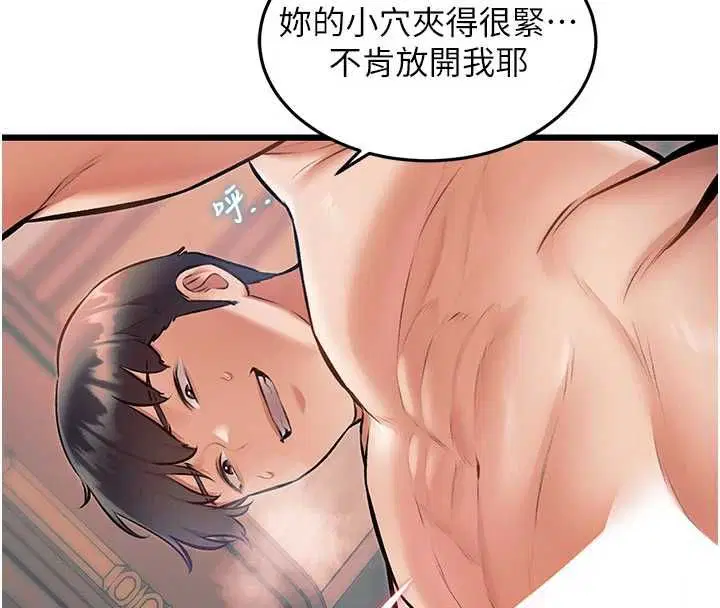 第37話-與情婦的火熱性愛