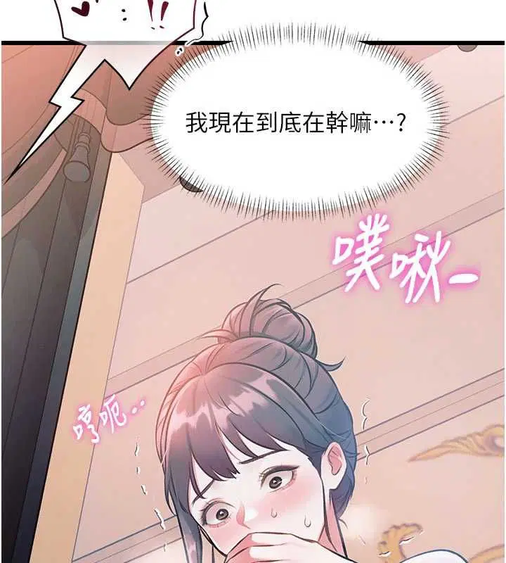 第37話-與情婦的火熱性愛