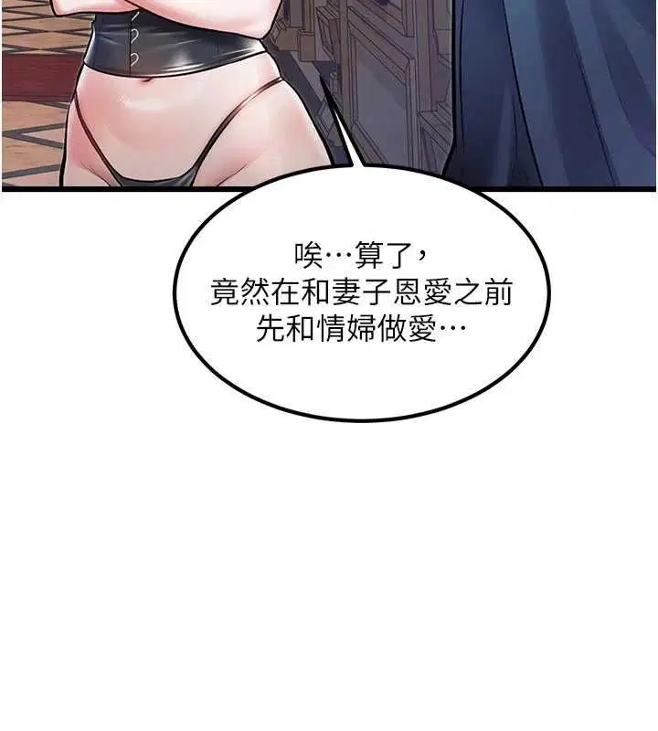 第37話-與情婦的火熱性愛