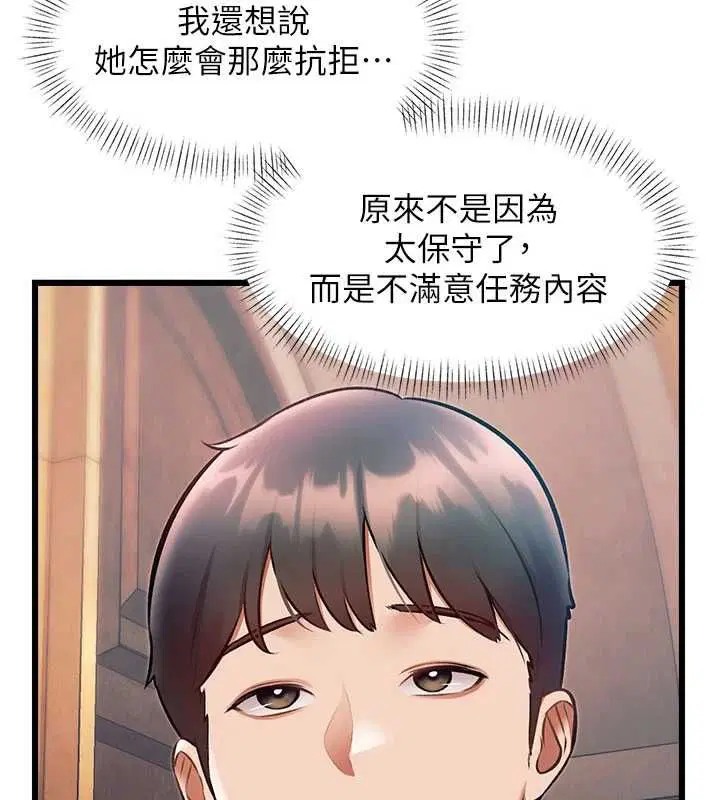 第37話-與情婦的火熱性愛