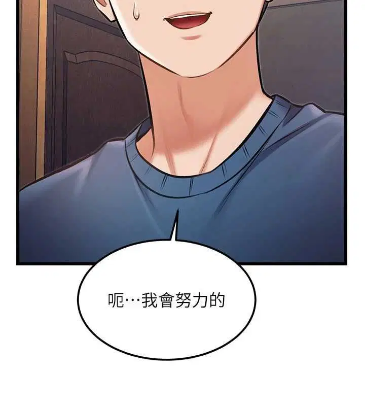 第37話-與情婦的火熱性愛