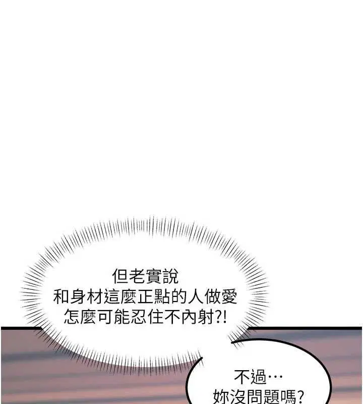 第37話-與情婦的火熱性愛