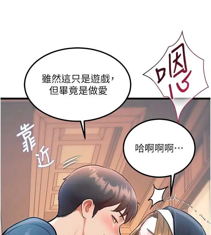 第37話-與情婦的火熱性愛