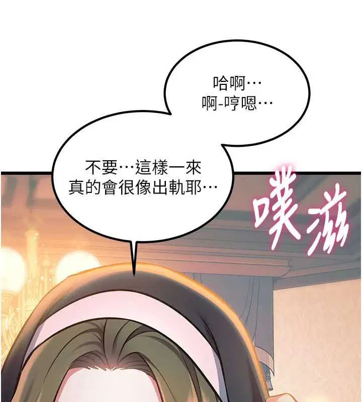 第37話-與情婦的火熱性愛