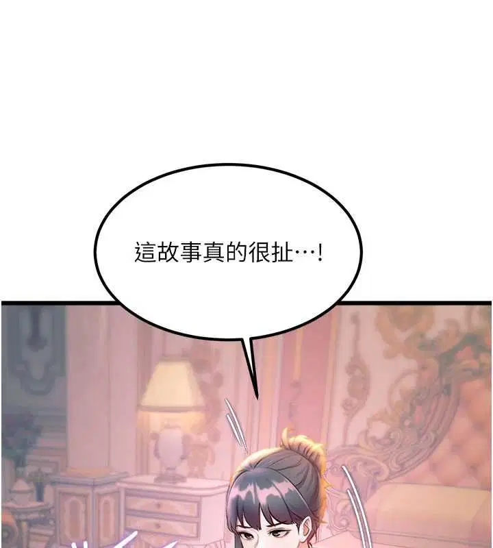 第37話-與情婦的火熱性愛