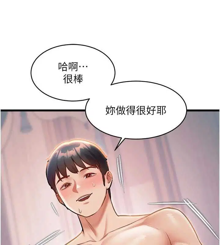 第38話-與小王的懷孕計畫
